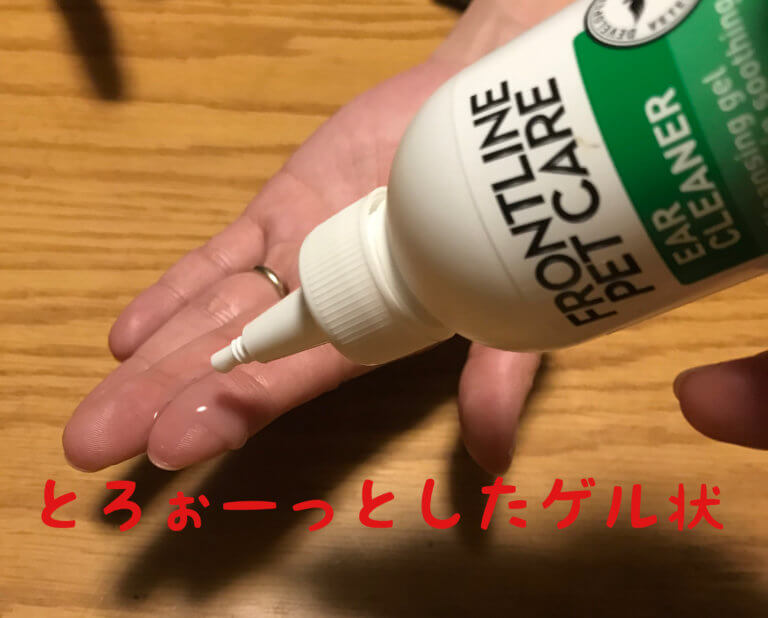 FRONTLINE PET CARE イヤークリナーで犬の耳掃除｜ラブラドール通信