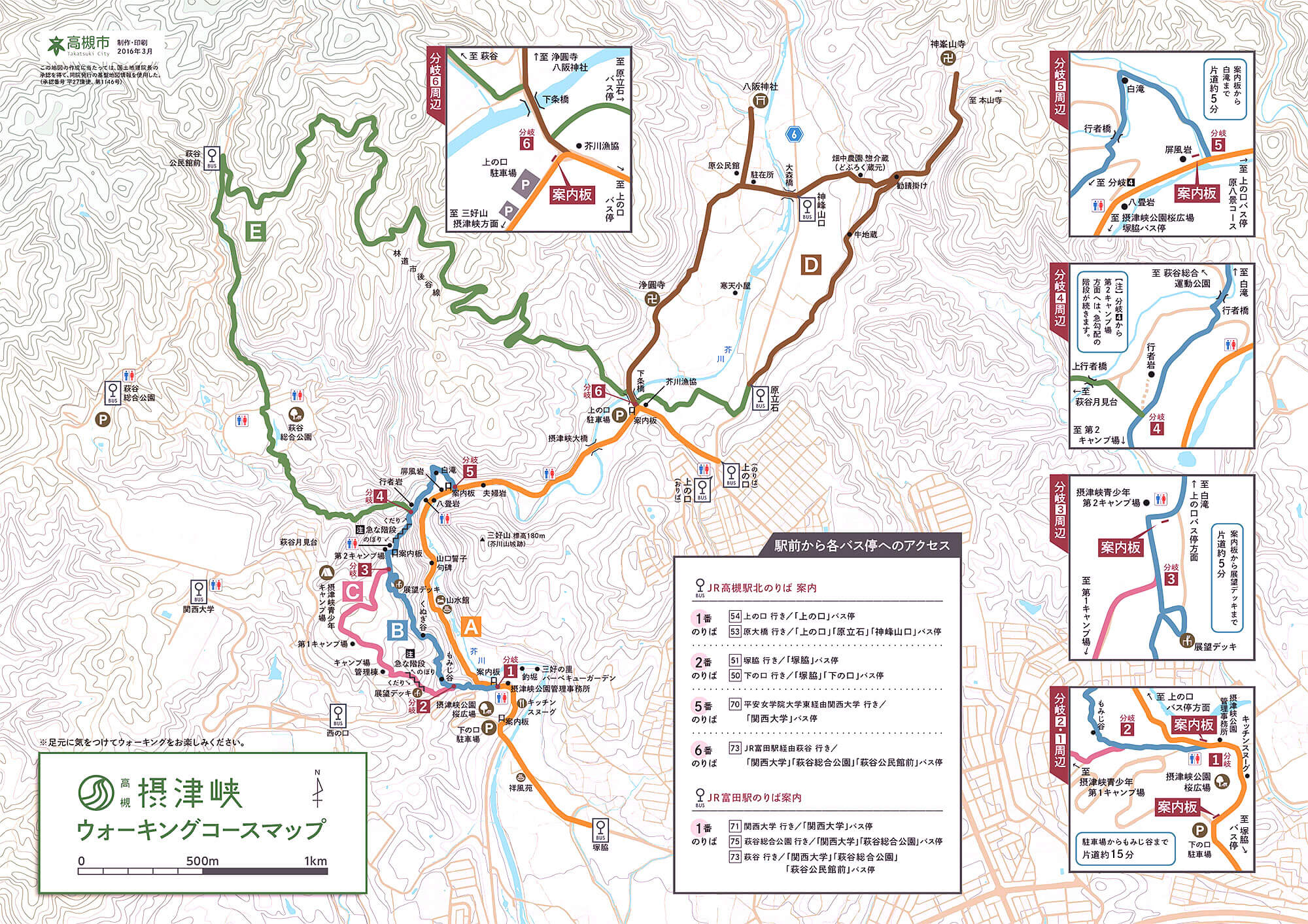 摂津峡ウォーキングマップ